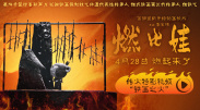 接待专家2020